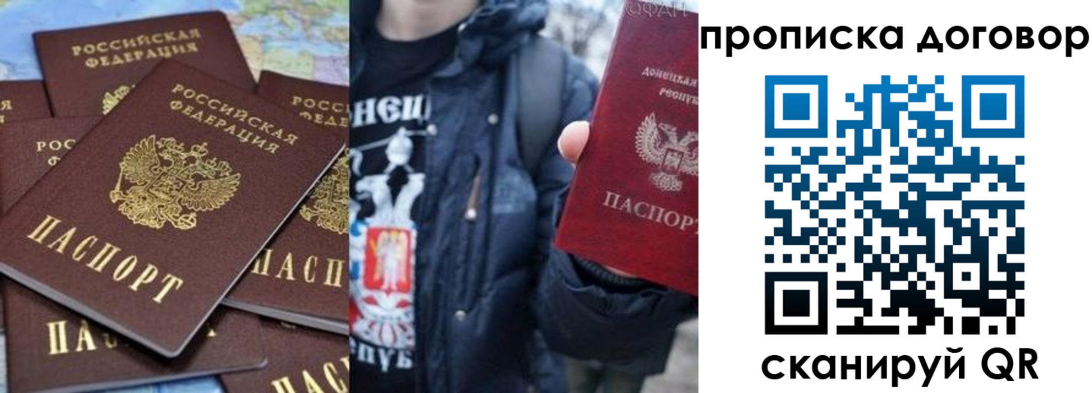 прописка поиск в Шарье