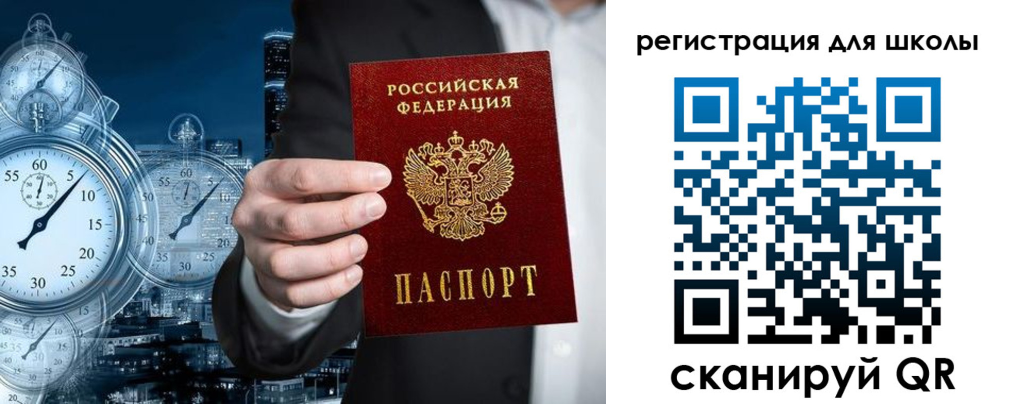 временная регистрация адрес в Шарье