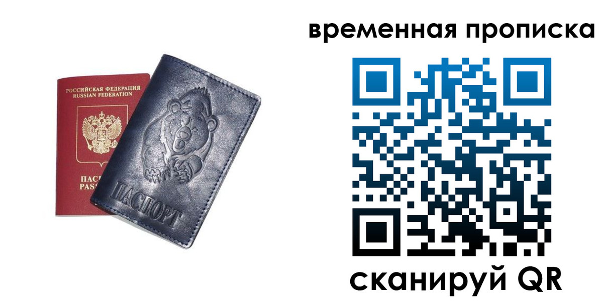 прописка иностранных граждан в Шарье