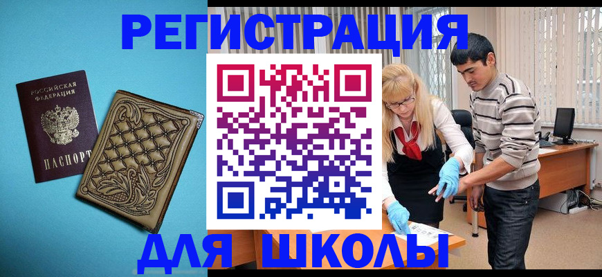 где прописаться в Шарье