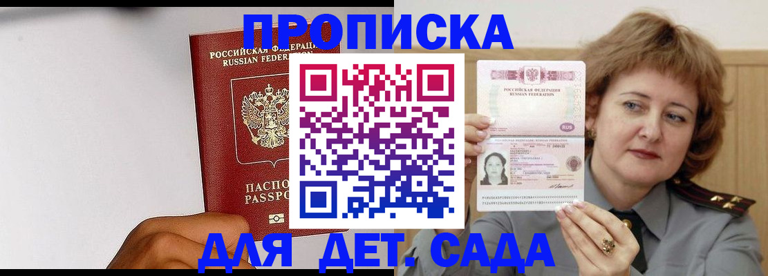 миграционный учет в Шарье