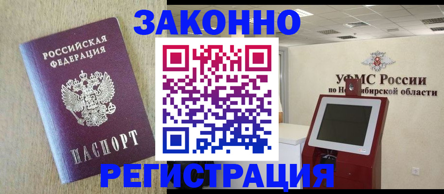 миграционный учет в Шарье